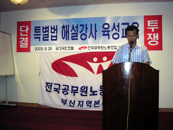 [사진모음] 공무원노조 특별법 해..